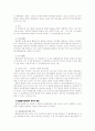 정부재산의 관리 20페이지