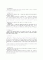물품관리기관 2페이지