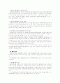 물품관리 5페이지