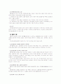 물품관리 6페이지
