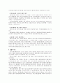 물품관리의 실제 3페이지
