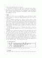 물품관리의 실제 4페이지
