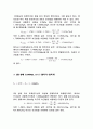 냉동기성능게수 측정 4페이지