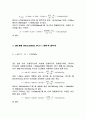 냉동기성능게수 측정 8페이지