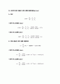 냉동기성능게수 측정 12페이지