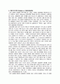 발열량측정시험 8페이지