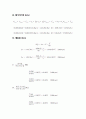 가솔린엔진 성능측정 10페이지