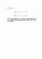 가솔린엔진 성능측정 11페이지