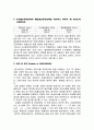 가솔린엔진 성능측정 14페이지