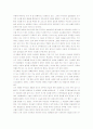 '지선아 사랑해'를 읽고 3페이지