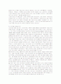 [홍보론]PR과 광고 및 마케팅의 공통점과 차이점 7페이지
