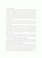 노년기의 경제생활 3페이지