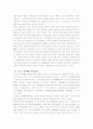 노년기의 경제생활 5페이지