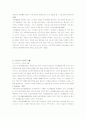노년기의 경제생활 6페이지