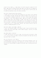 여성과 가족 - 결혼과 가족의 형성 (성과연령의 영향)  5페이지
