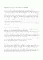 여성과 가족 - 결혼과 가족의 형성 (성과연령의 영향)  6페이지