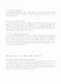 여성과 가족 - 결혼과 가족의 형성 (성과연령의 영향)  7페이지