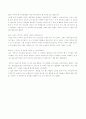 여성과 가족 - 결혼과 가족의 형성 (성과연령의 영향)  8페이지