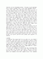 한국 무용의 종류 - 시대별 종류 및 궁중 무용과 민속무용 정의,특징,종류 정리 4페이지