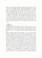 한국 무용의 종류 - 시대별 종류 및 궁중 무용과 민속무용 정의,특징,종류 정리 7페이지