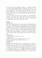 한국 무용의 종류 - 시대별 종류 및 궁중 무용과 민속무용 정의,특징,종류 정리 9페이지