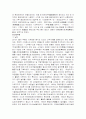 한국무용에 대하여 - 한국무용 정의, 기원, 역사, 종류, 특징 완벽 정리 10페이지
