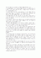 한국무용에 대하여 - 한국무용 정의, 기원, 역사, 종류, 특징 완벽 정리 17페이지