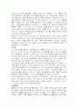 한국무용에 대하여 - 한국무용 정의, 기원, 역사, 종류, 특징 완벽 정리 18페이지