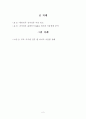 공공기관의 전자적 행정서비스 구현을 위한 정보시스템 활용방안 2페이지