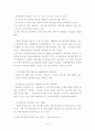 공공기관의 전자적 행정서비스 구현을 위한 정보시스템 활용방안 5페이지