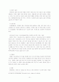 공공기관의 전자적 행정서비스 구현을 위한 정보시스템 활용방안 12페이지