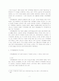 교토의정서 협약(기후변화 협약)이후 한국 정부의 정책 대응에 대한 비판적 고찰 3페이지