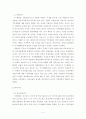 교토의정서 협약(기후변화 협약)이후 한국 정부의 정책 대응에 대한 비판적 고찰 4페이지
