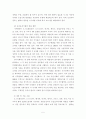 교토의정서 협약(기후변화 협약)이후 한국 정부의 정책 대응에 대한 비판적 고찰 5페이지