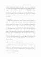 교토의정서 협약(기후변화 협약)이후 한국 정부의 정책 대응에 대한 비판적 고찰 6페이지