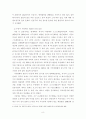 교토의정서 협약(기후변화 협약)이후 한국 정부의 정책 대응에 대한 비판적 고찰 8페이지