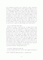 교토의정서 협약(기후변화 협약)이후 한국 정부의 정책 대응에 대한 비판적 고찰 9페이지