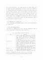 교토의정서 협약(기후변화 협약)이후 한국 정부의 정책 대응에 대한 비판적 고찰 10페이지