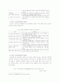 교토의정서 협약(기후변화 협약)이후 한국 정부의 정책 대응에 대한 비판적 고찰 11페이지