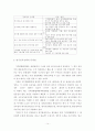 교토의정서 협약(기후변화 협약)이후 한국 정부의 정책 대응에 대한 비판적 고찰 14페이지