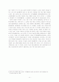 교토의정서 협약(기후변화 협약)이후 한국 정부의 정책 대응에 대한 비판적 고찰 15페이지