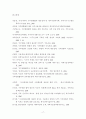 교토의정서 협약(기후변화 협약)이후 한국 정부의 정책 대응에 대한 비판적 고찰 17페이지