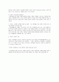 국제경영의 특수성 2페이지