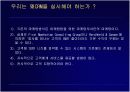 CRM (파워포인트) 3페이지