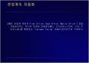 CRM (파워포인트) 14페이지
