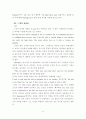 노인과 바다인내와 극기 그리고 용기를 중심으로- 44페이지