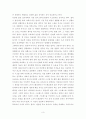 뇌 내 혁명에 관한 이론적 고찰 3페이지
