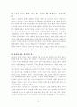 뇌 내 혁명에 관한 이론적 고찰 5페이지