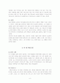뇌 내 혁명에 관한 이론적 고찰 6페이지
