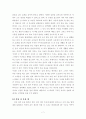 뇌 내 혁명에 관한 이론적 고찰 7페이지